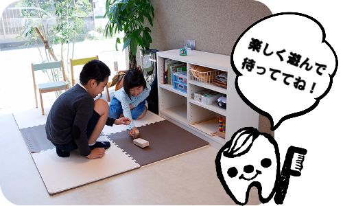ふかつ歯科 キッズスペース